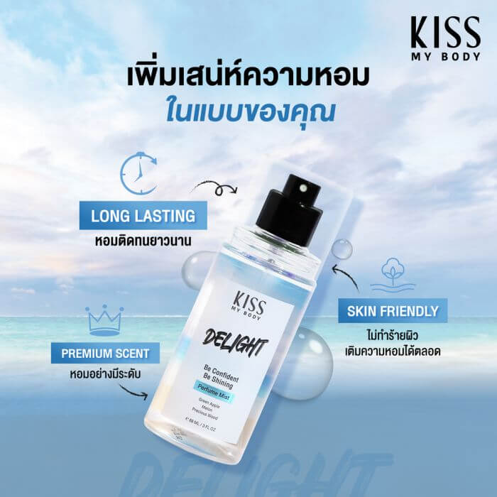 Kiss My Body,Kiss My Body Perfume Mist,Perfume Mist,สเปรย์น้ำหอม,